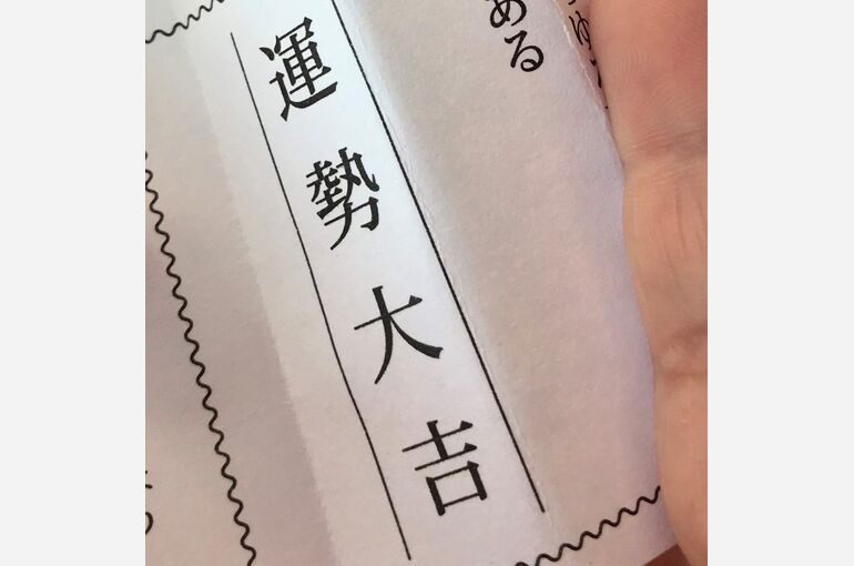 mikuji-796x800
